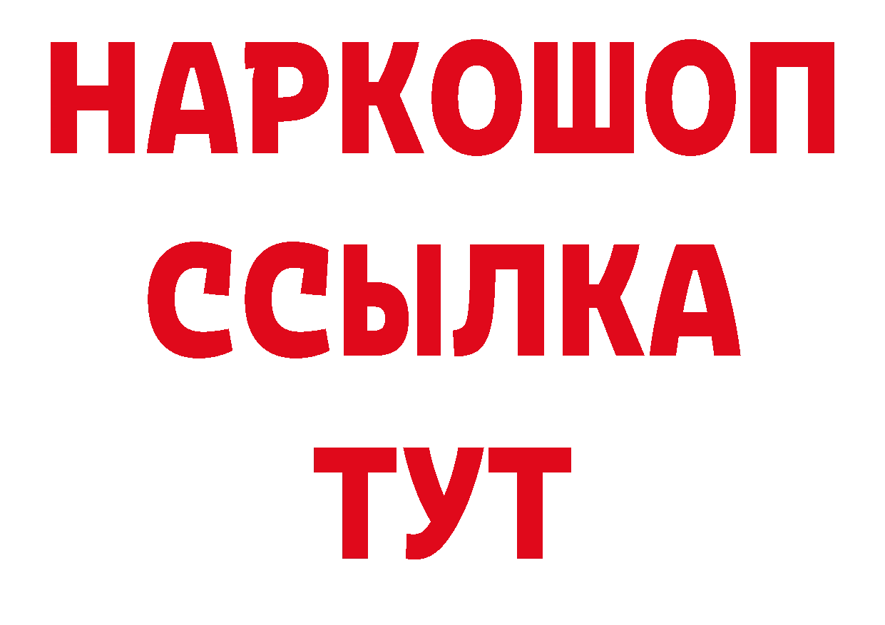 БУТИРАТ BDO 33% зеркало дарк нет мега Краснотурьинск