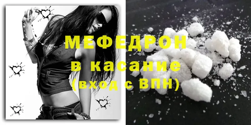 Мефедрон mephedrone  Краснотурьинск 