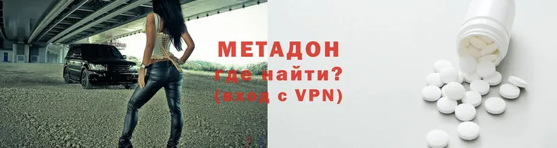 закладки  Краснотурьинск  Метадон VHQ 